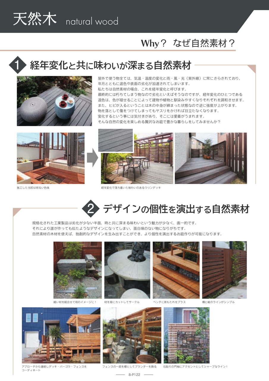 Page 122(122ページ目)