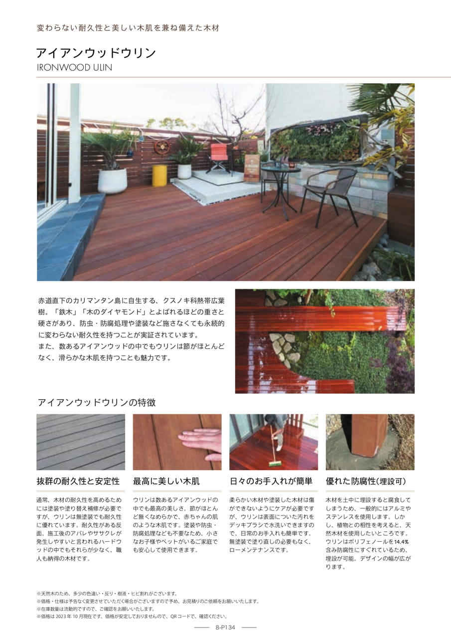 Page 134(134ページ目)