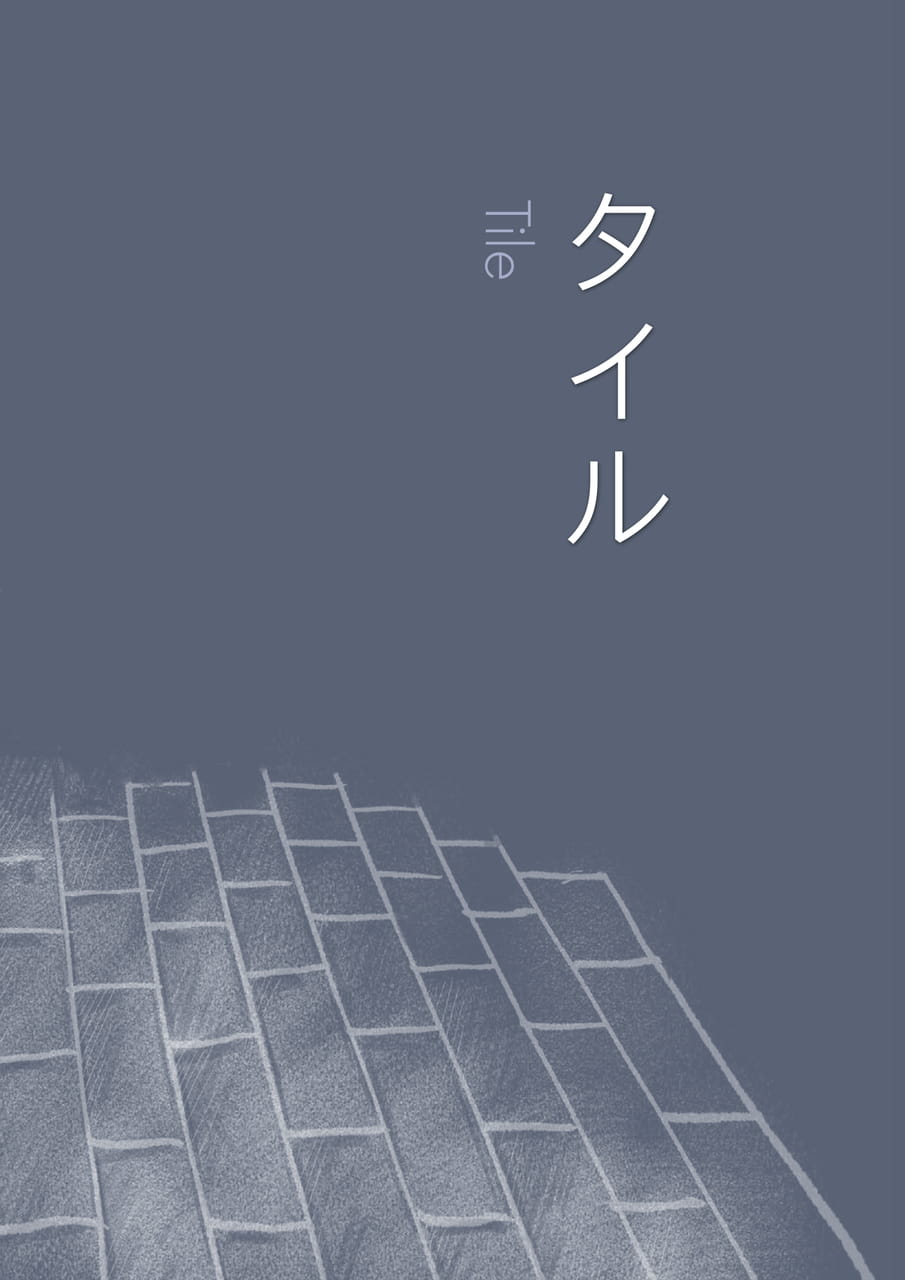 Page 142(142ページ目)