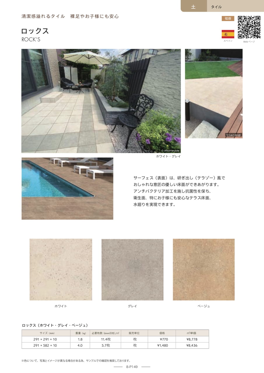 Page 149(149ページ目)