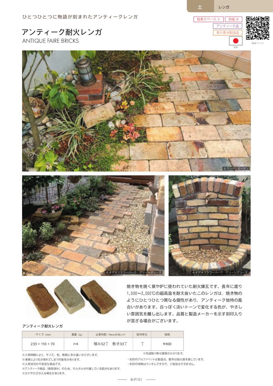 Page 151(151ページ目)