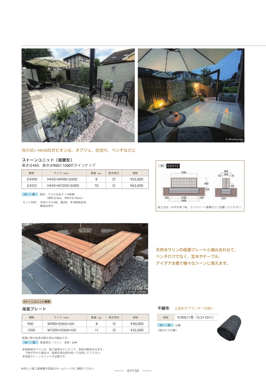Page 158(158ページ目)