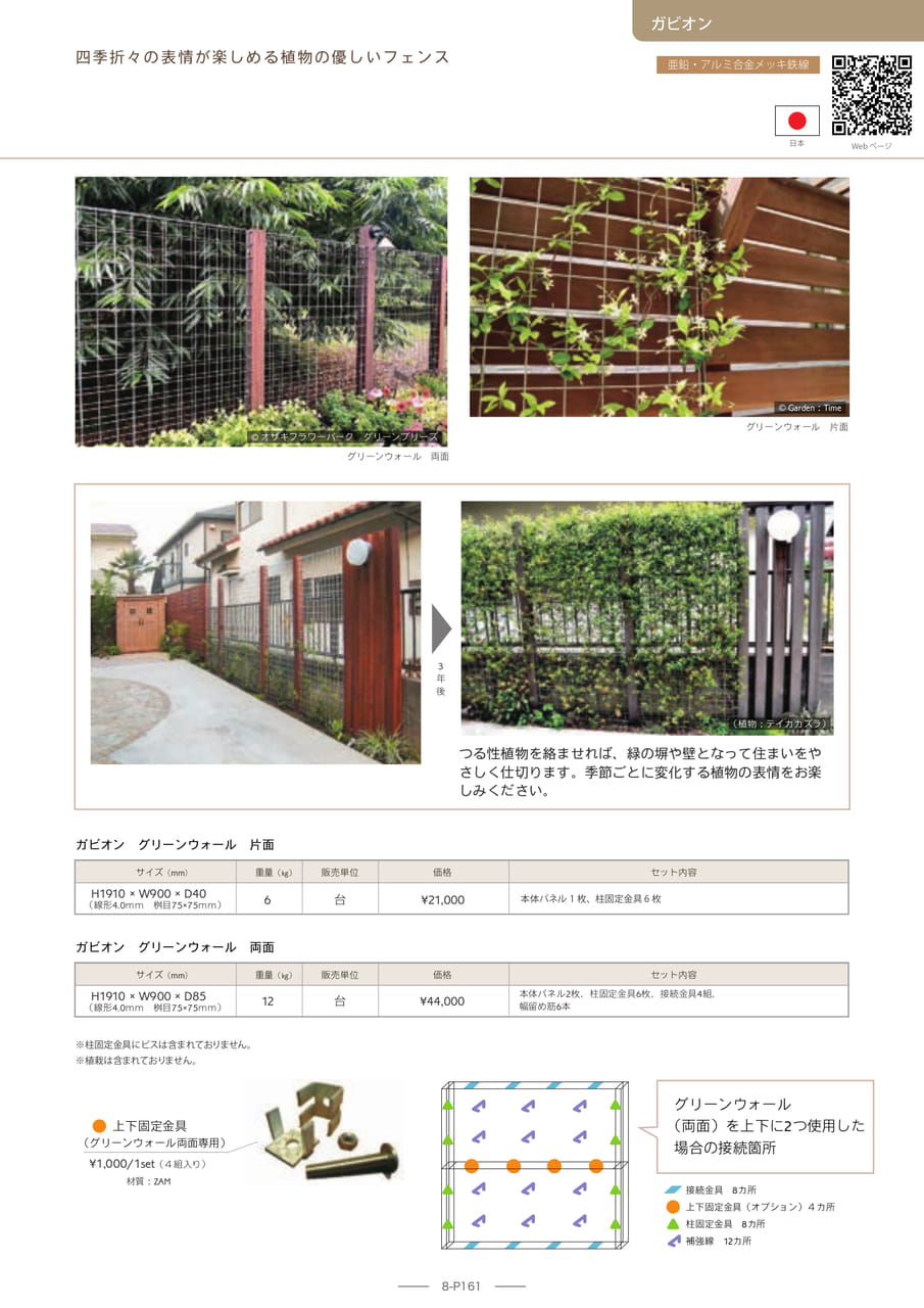 Page 161(161ページ目)