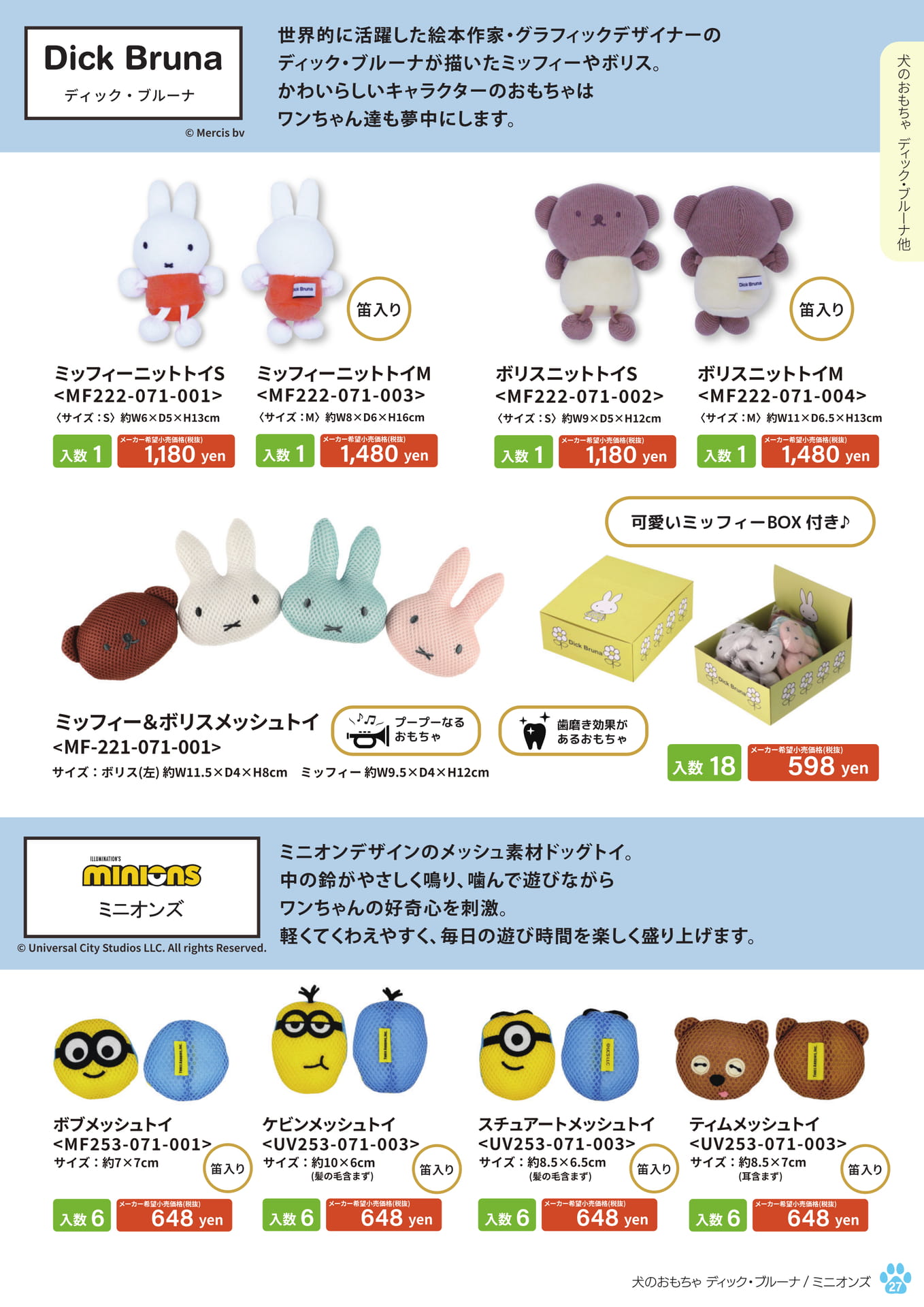 Page 27（27ページ目）