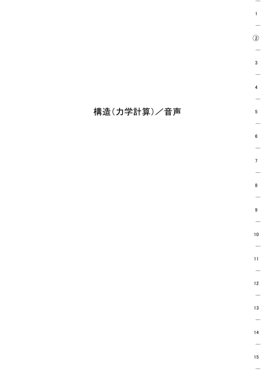 Page 01（1ページ目）