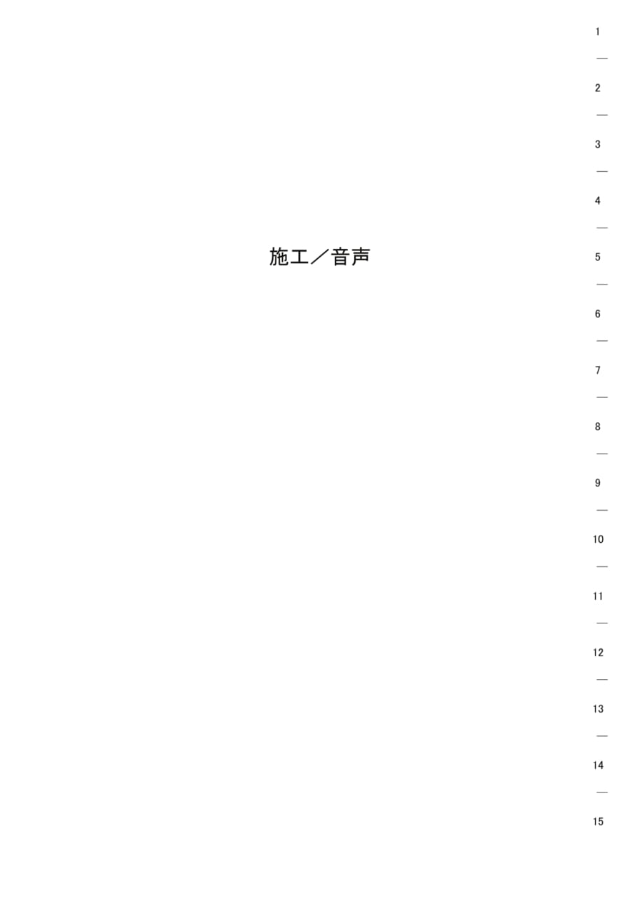 Page 01（1ページ目）