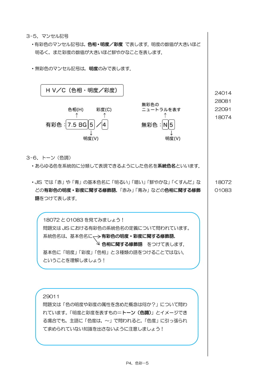Page 86