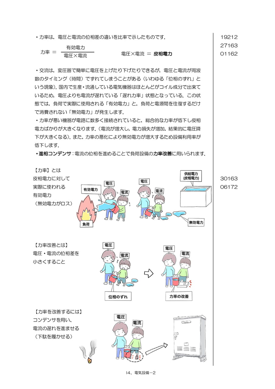 Page 269