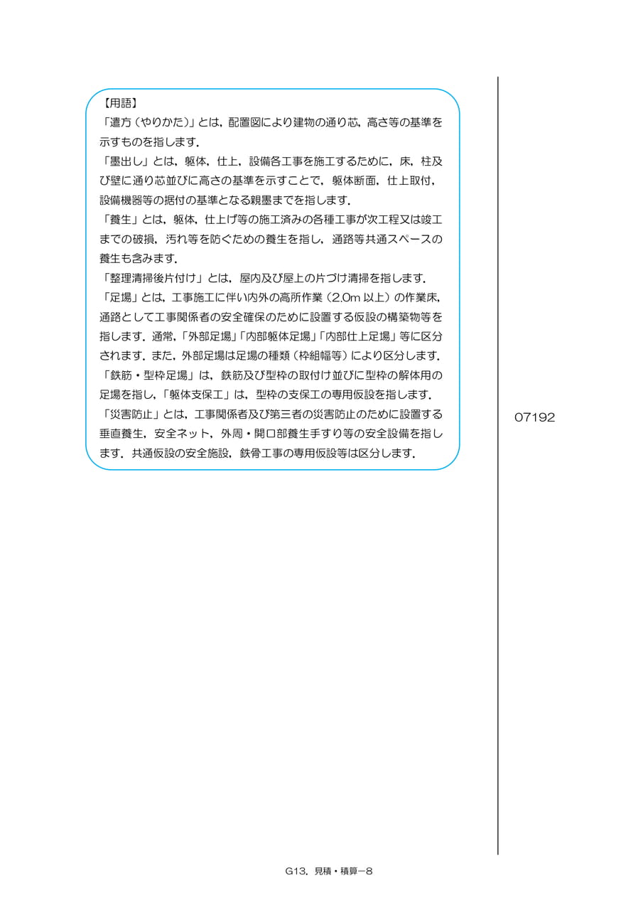 Page 513