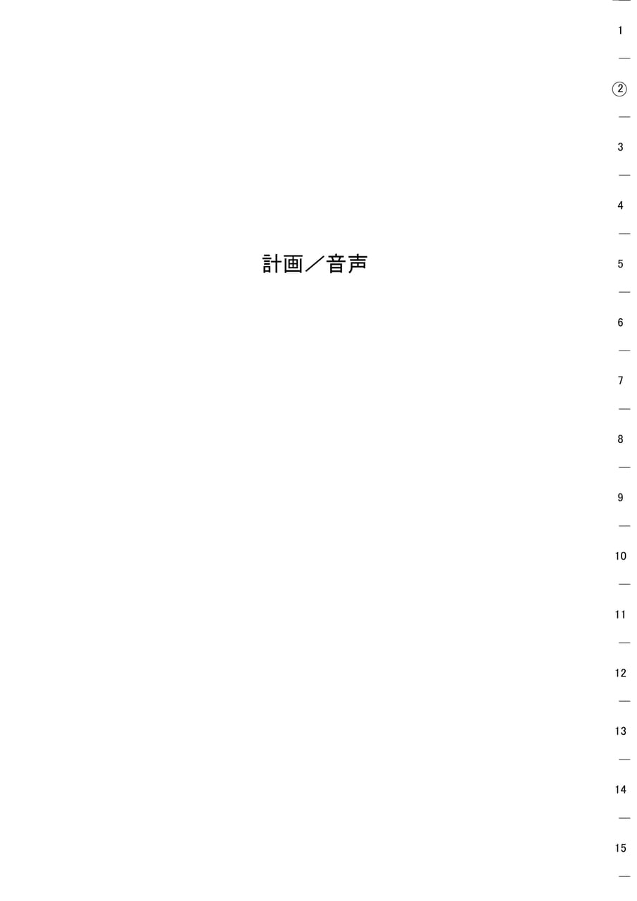Page 547