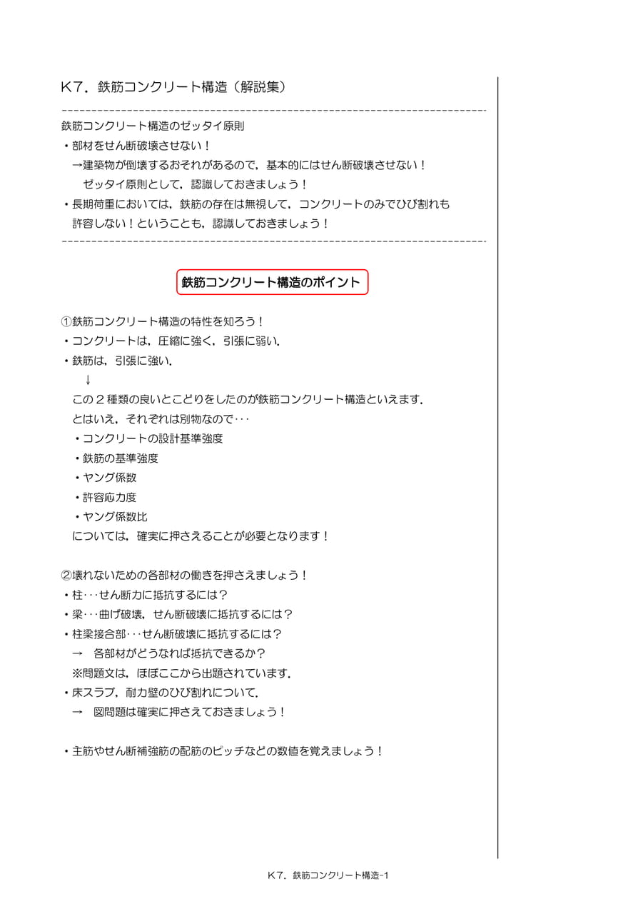 Page 27（27ページ目）