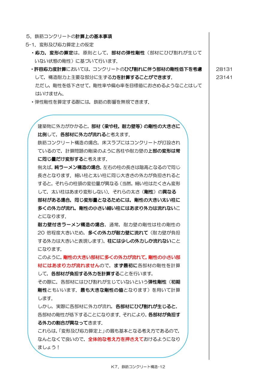 Page 38（38ページ目）