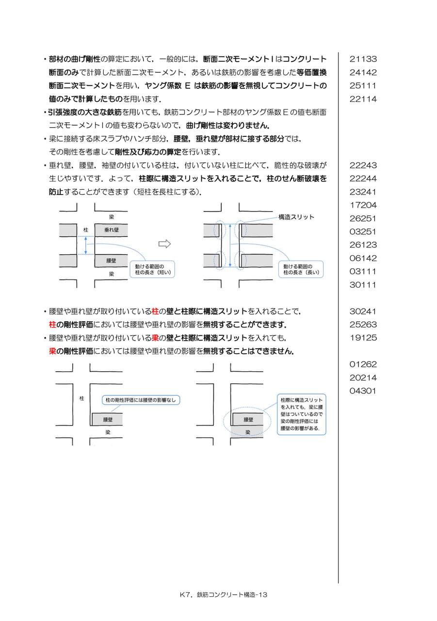 Page 39（39ページ目）