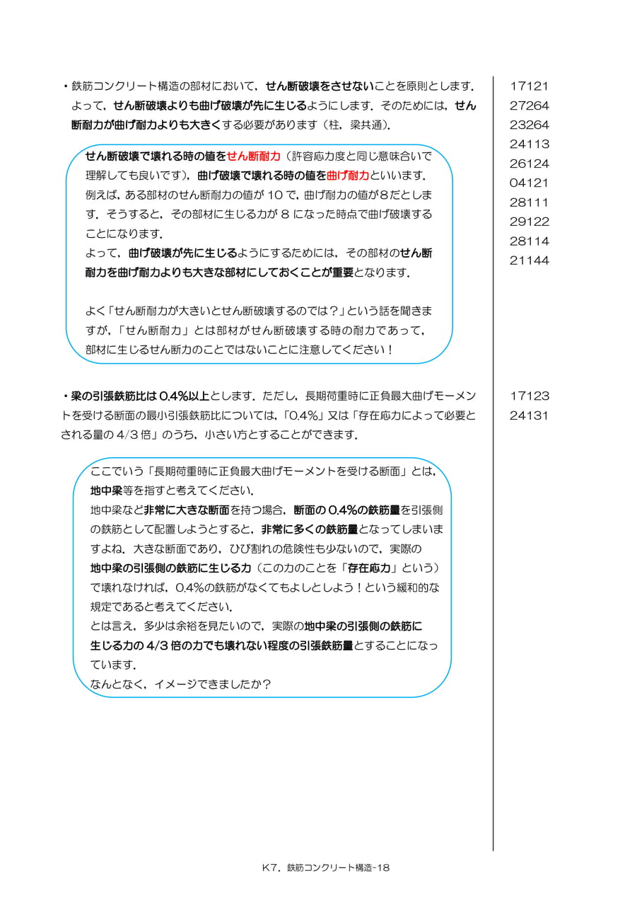 Page 44（44ページ目）