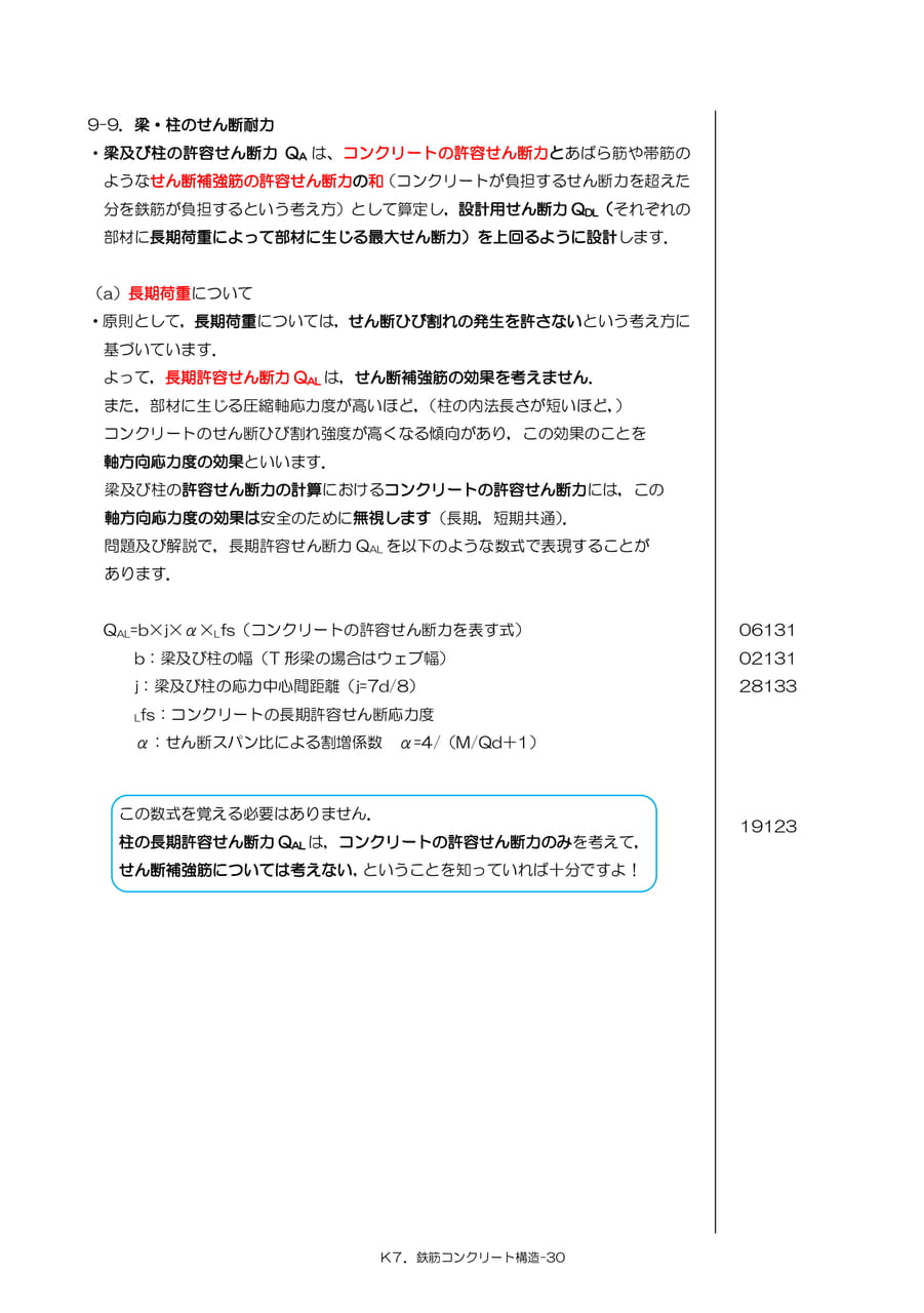Page 56（56ページ目）