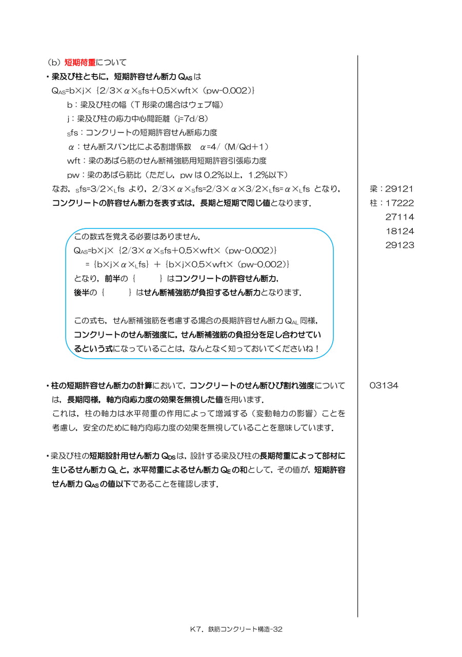 Page 58（58ページ目）