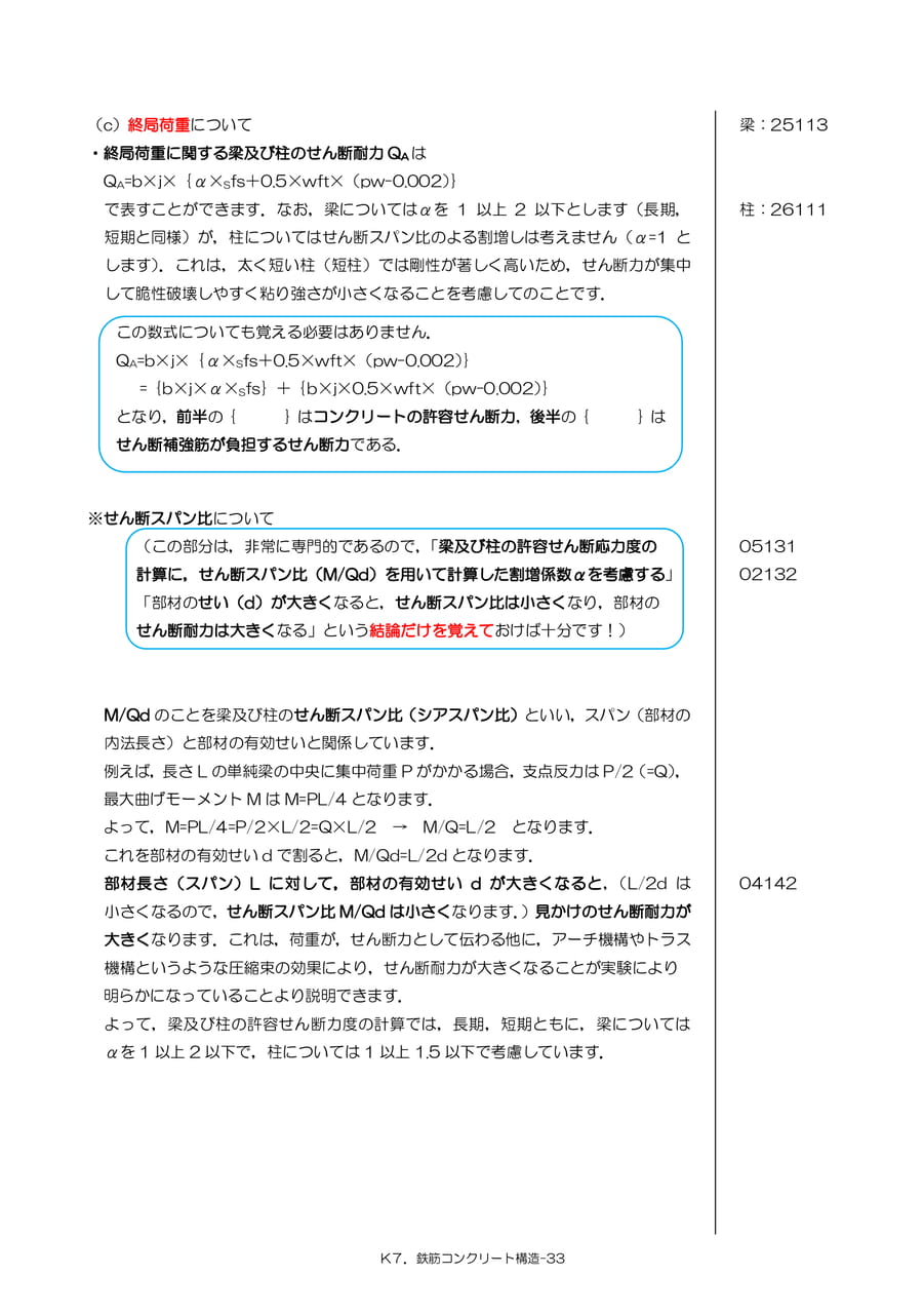 Page 59（59ページ目）
