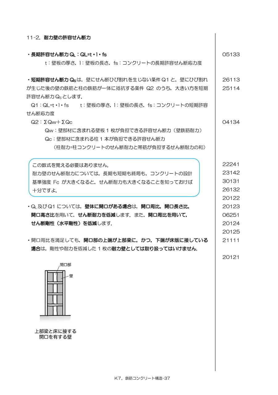 Page 63（63ページ目）