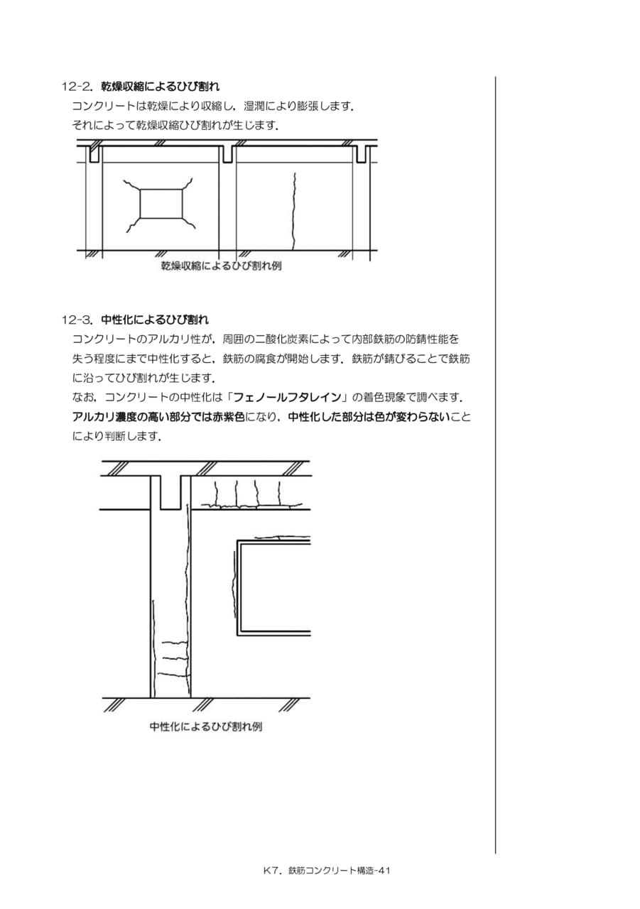 Page 67（67ページ目）