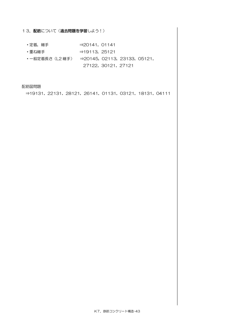 Page 69（69ページ目）