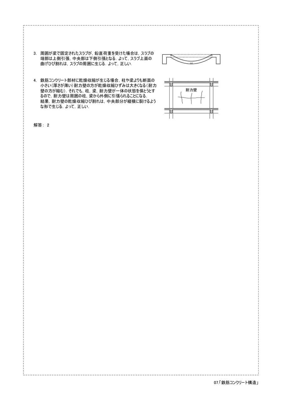 Page 75（75ページ目）