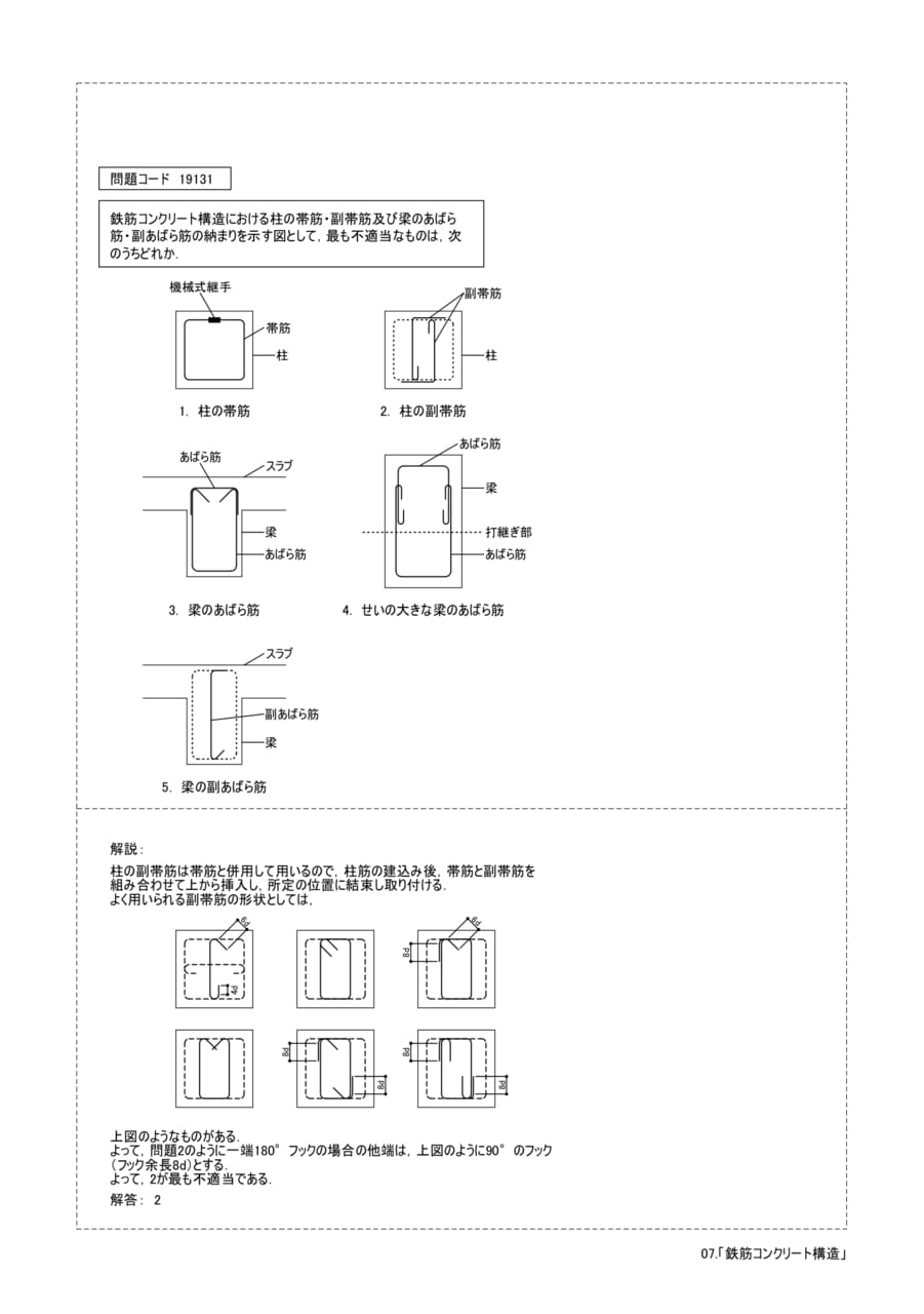 Page 80（80ページ目）
