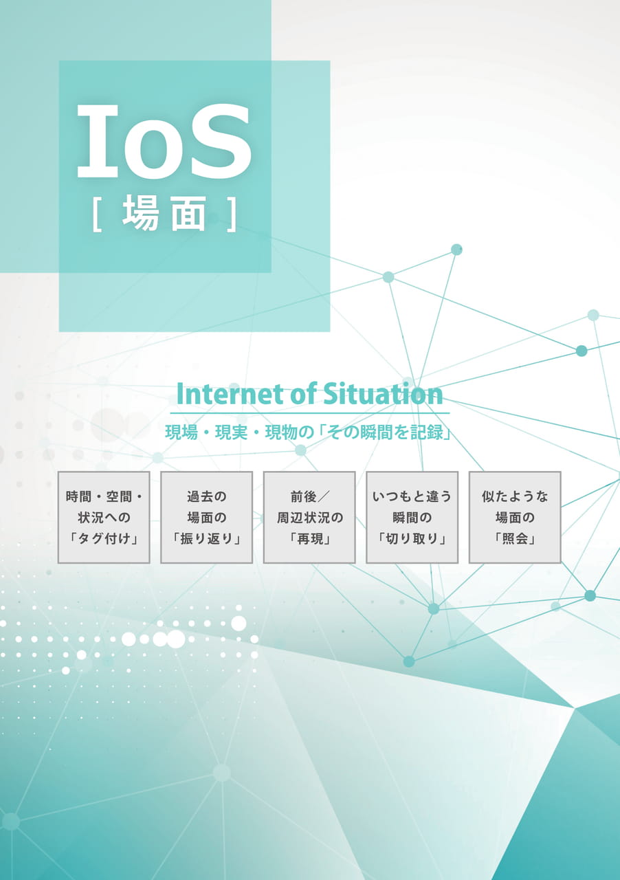 IoS扉ページ(34ページ目)