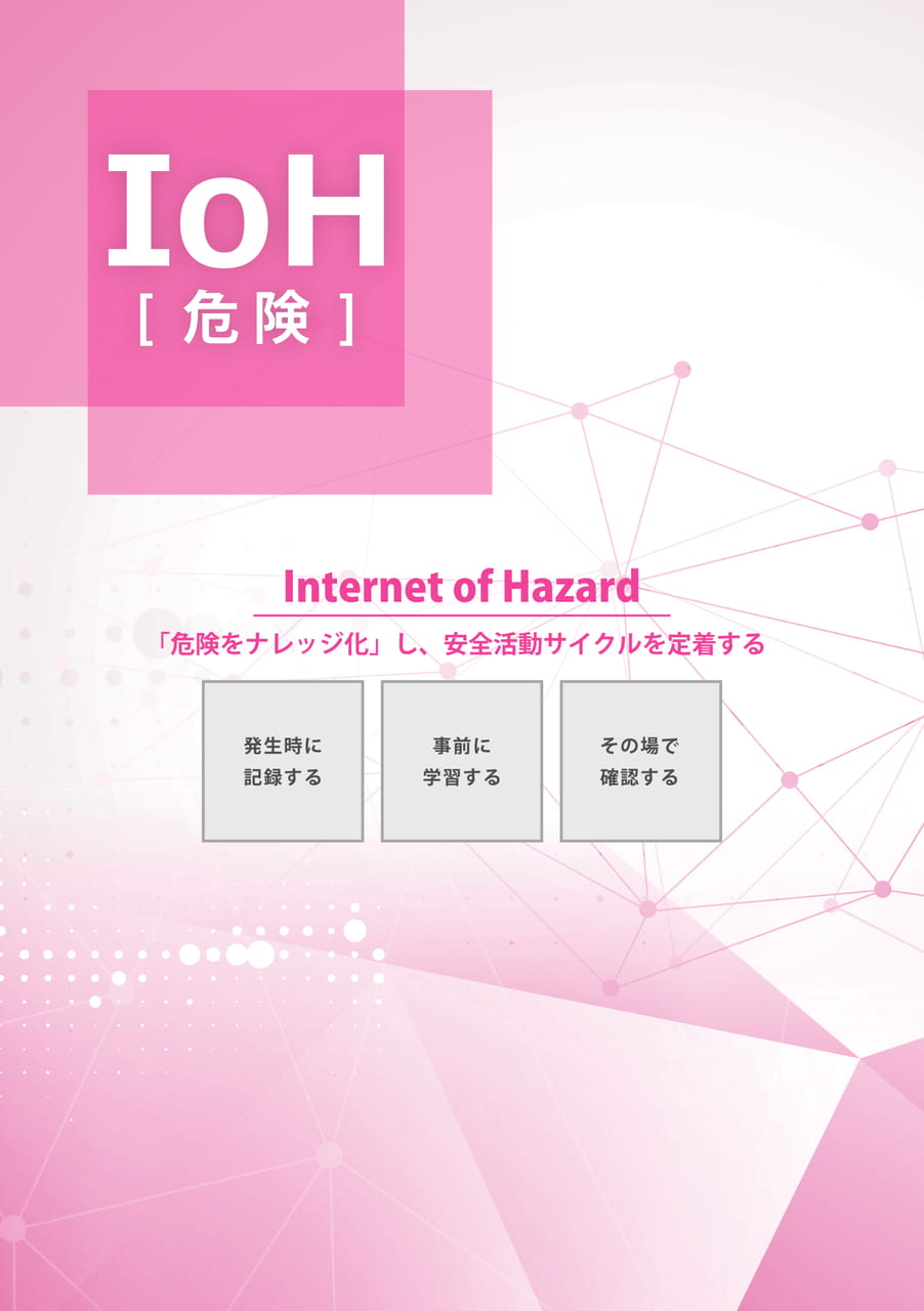 IoH扉ページ(48ページ目)