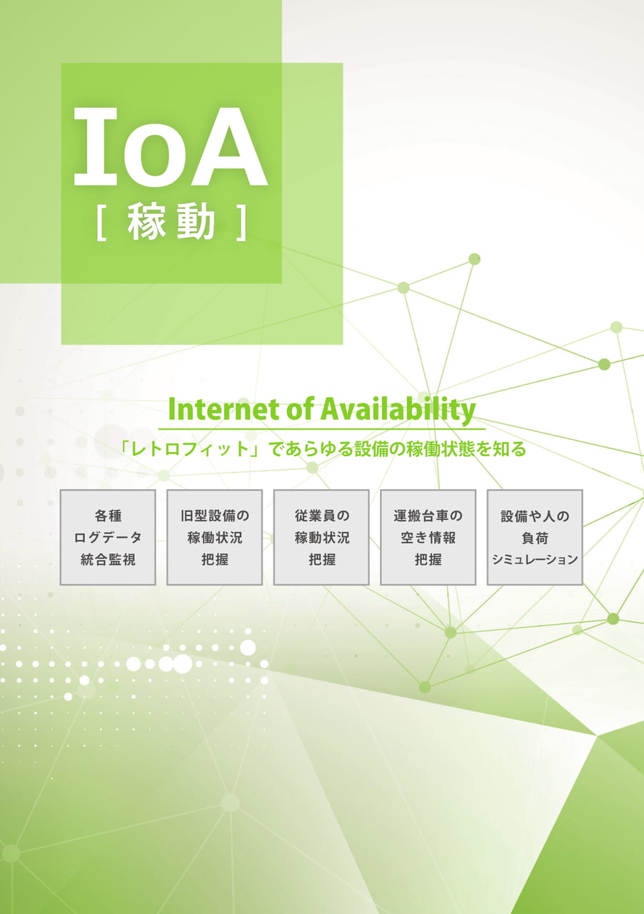 IoA扉ページ(57ページ目)