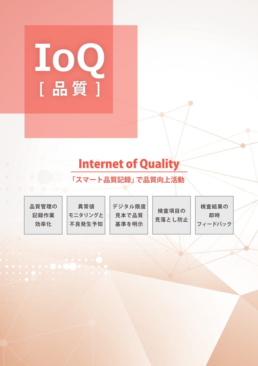 IoQ扉ページ(72ページ目)