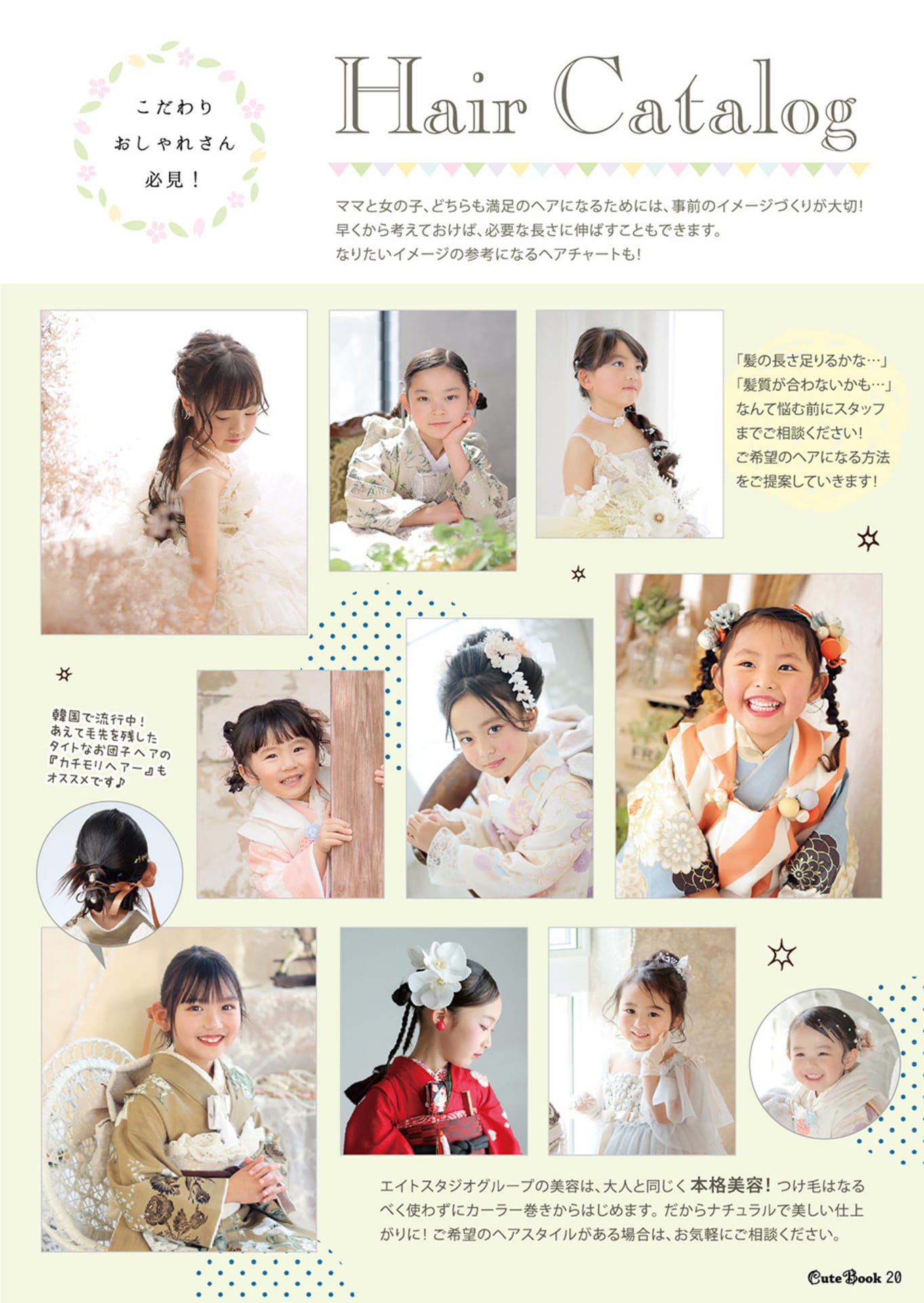 Page 20（20ページ目）