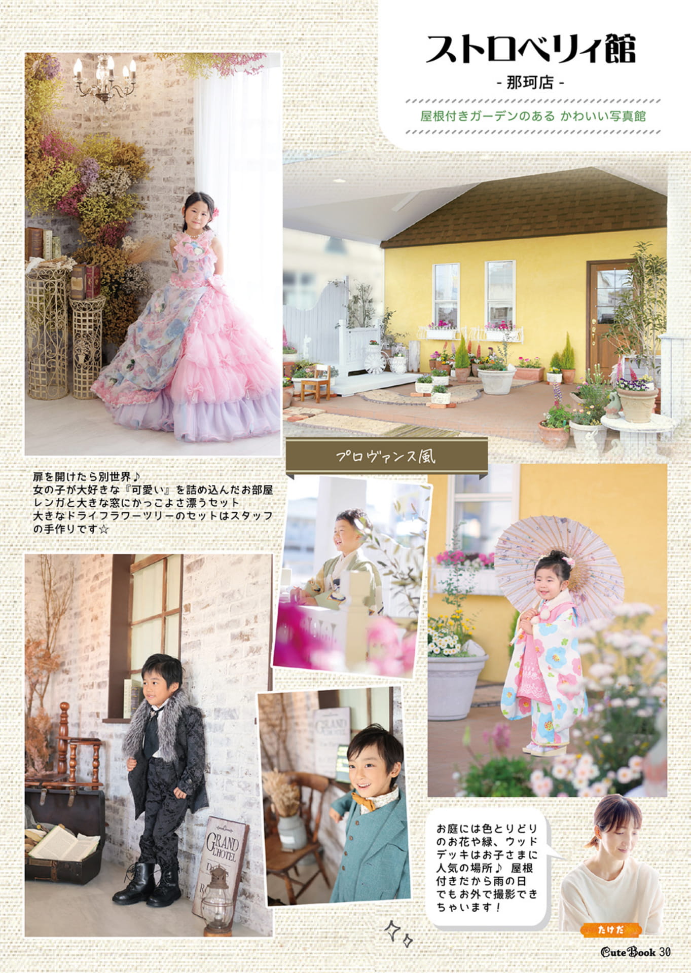 Page 30（30ページ目）