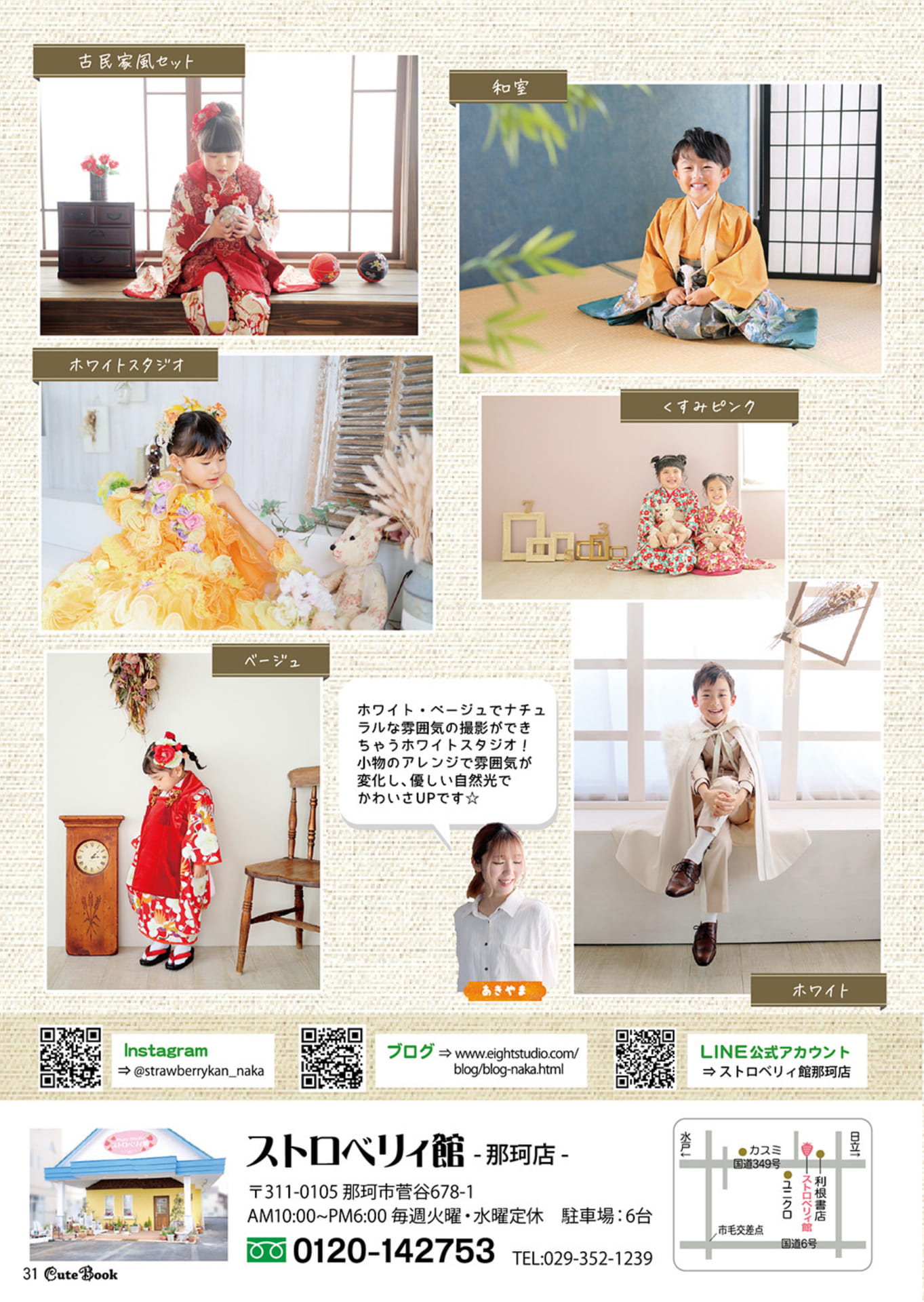 Page 31（31ページ目）