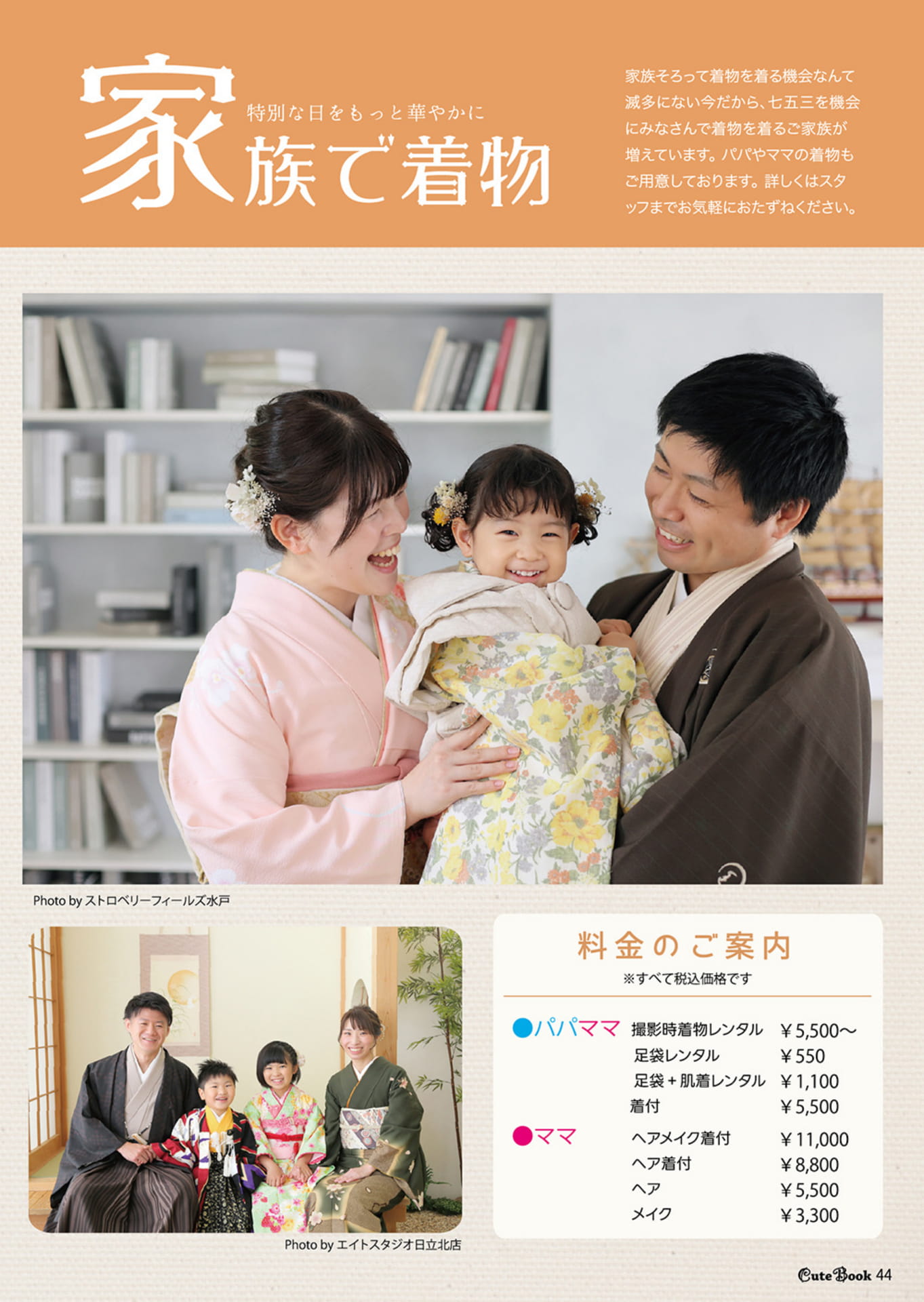 Page 44（44ページ目）