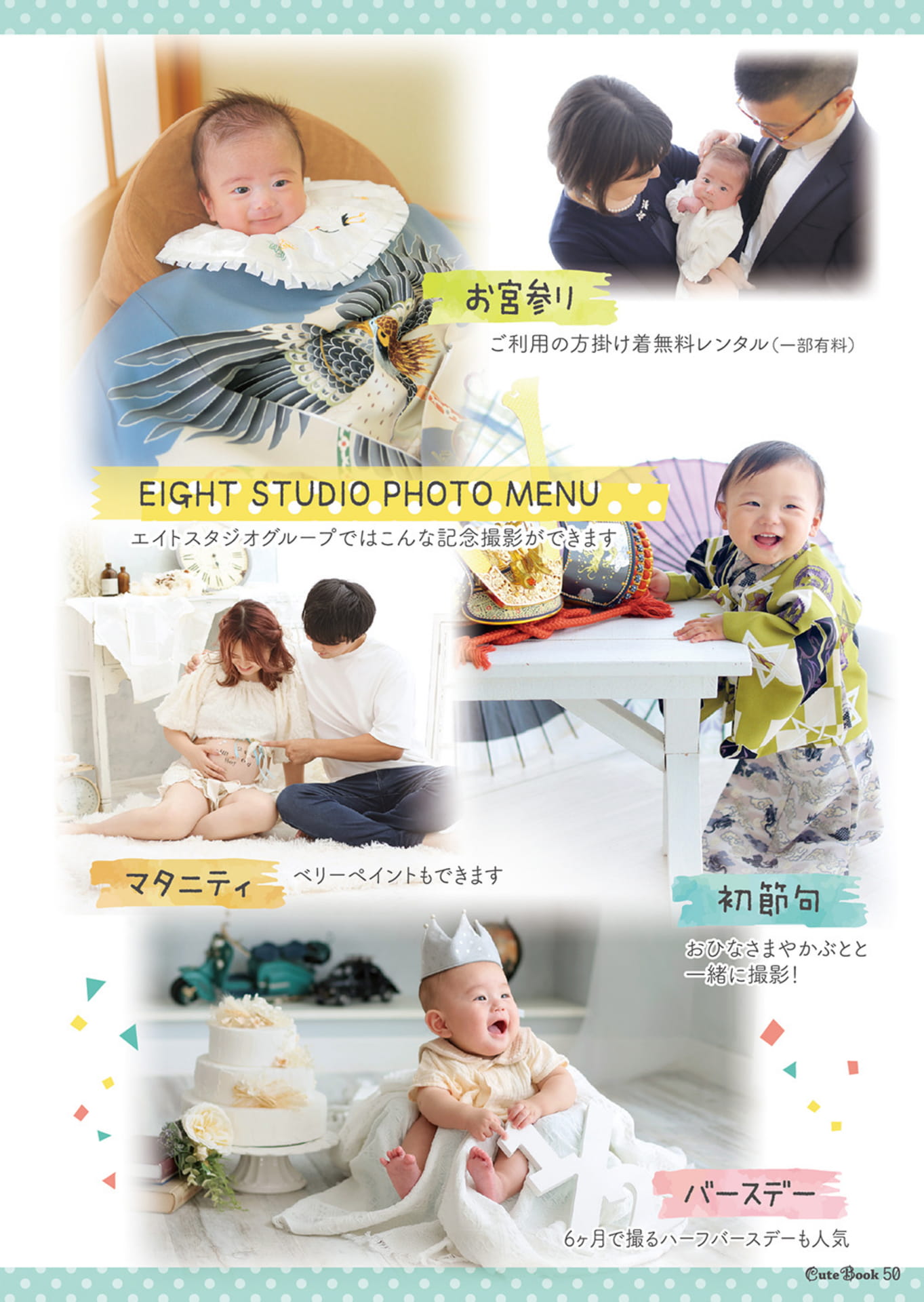 Page 50（50ページ目）