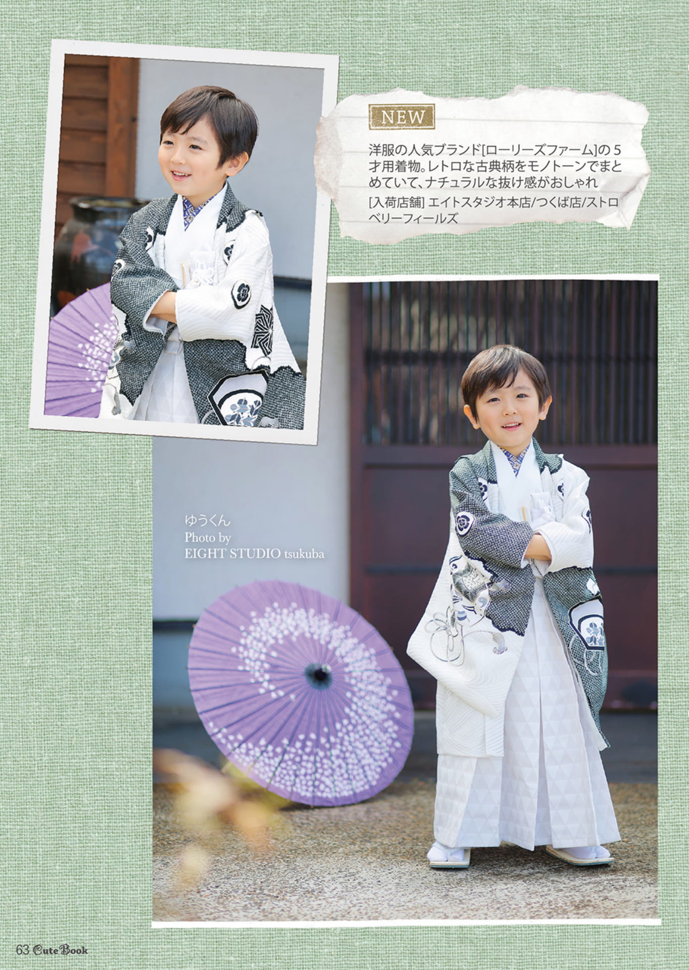 Page 63（63ページ目）