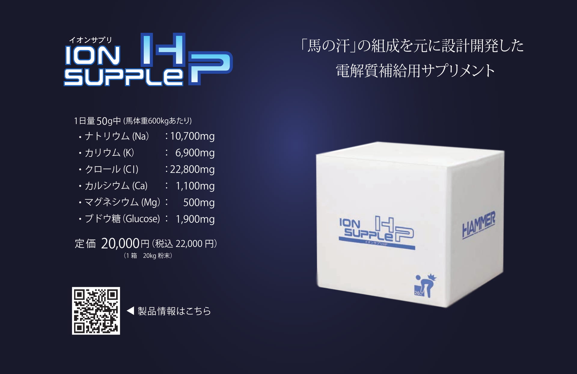 イオンサプリHP(137ページ目)