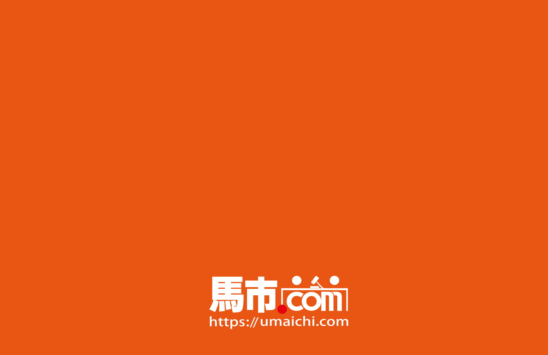 馬市.com(60ページ目)