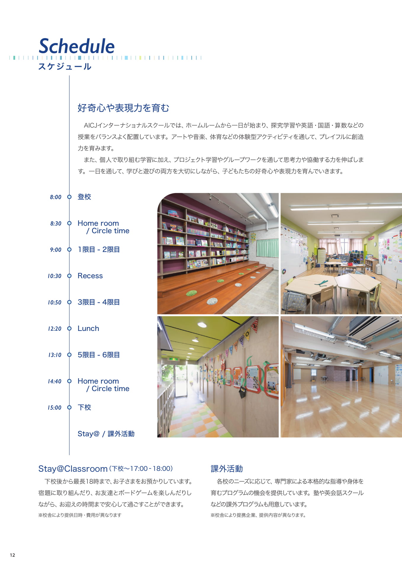 Page 12（12ページ目）