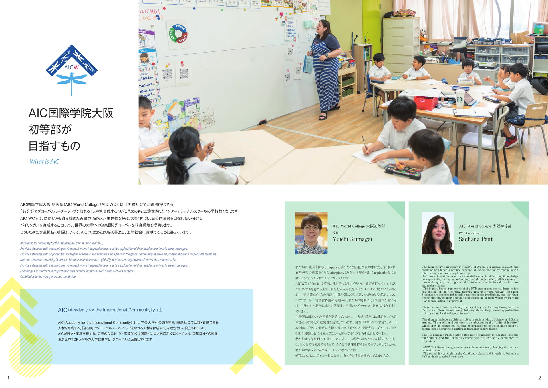 Page 2（2ページ目）