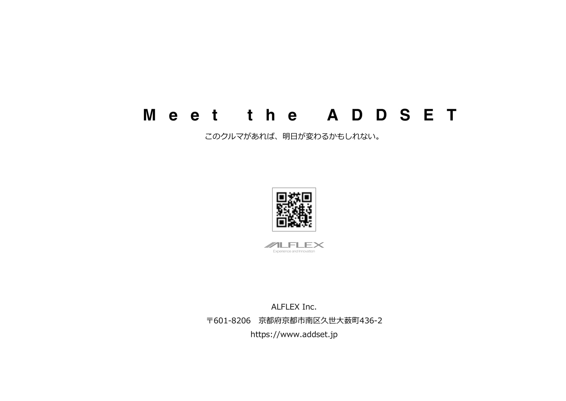Meet the ADDSET(12ページ目)