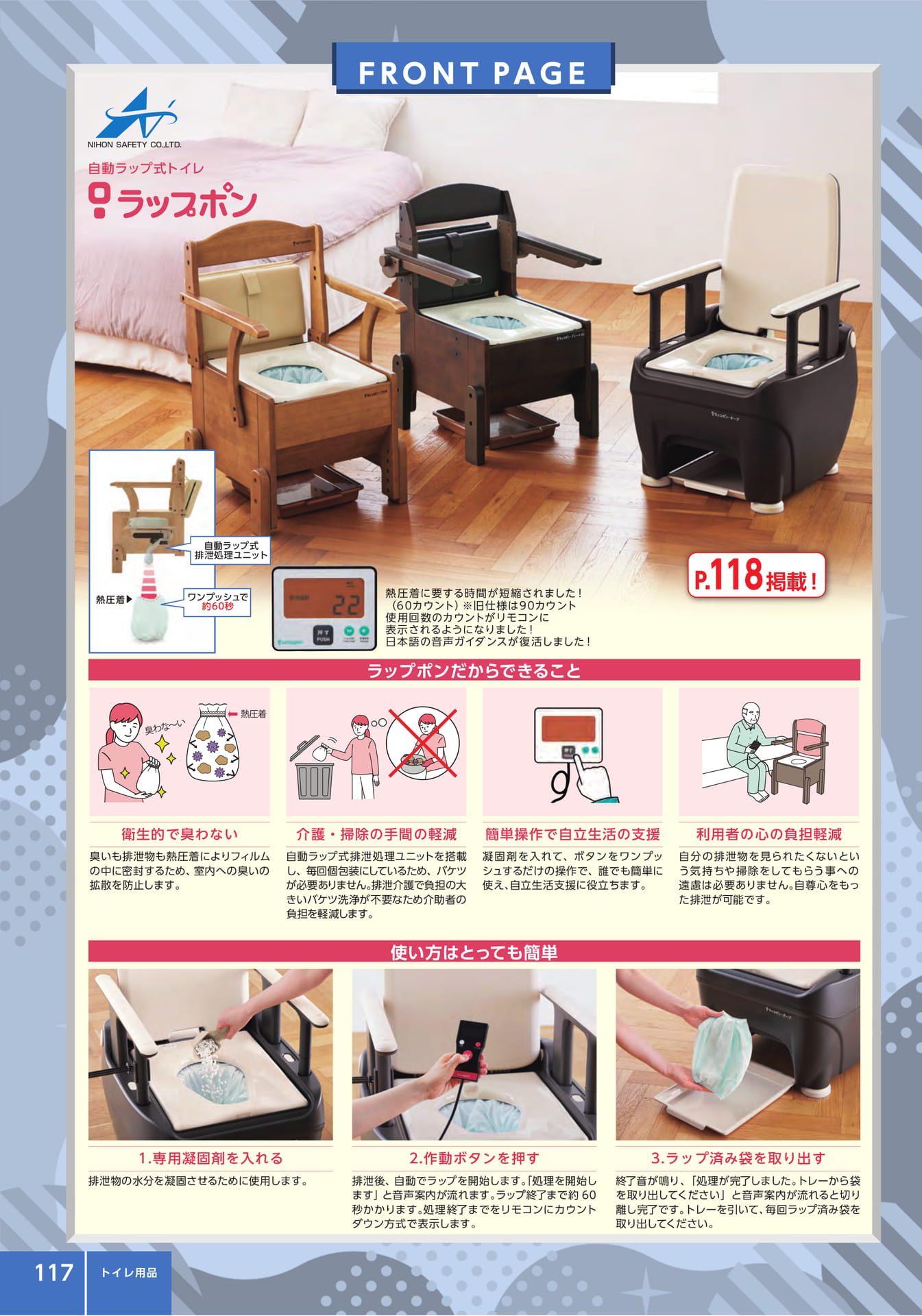 Page 118(118ページ目)