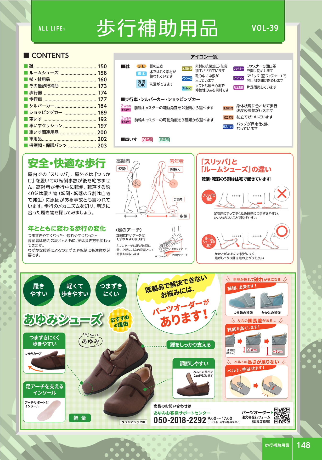 Page 149(149ページ目)