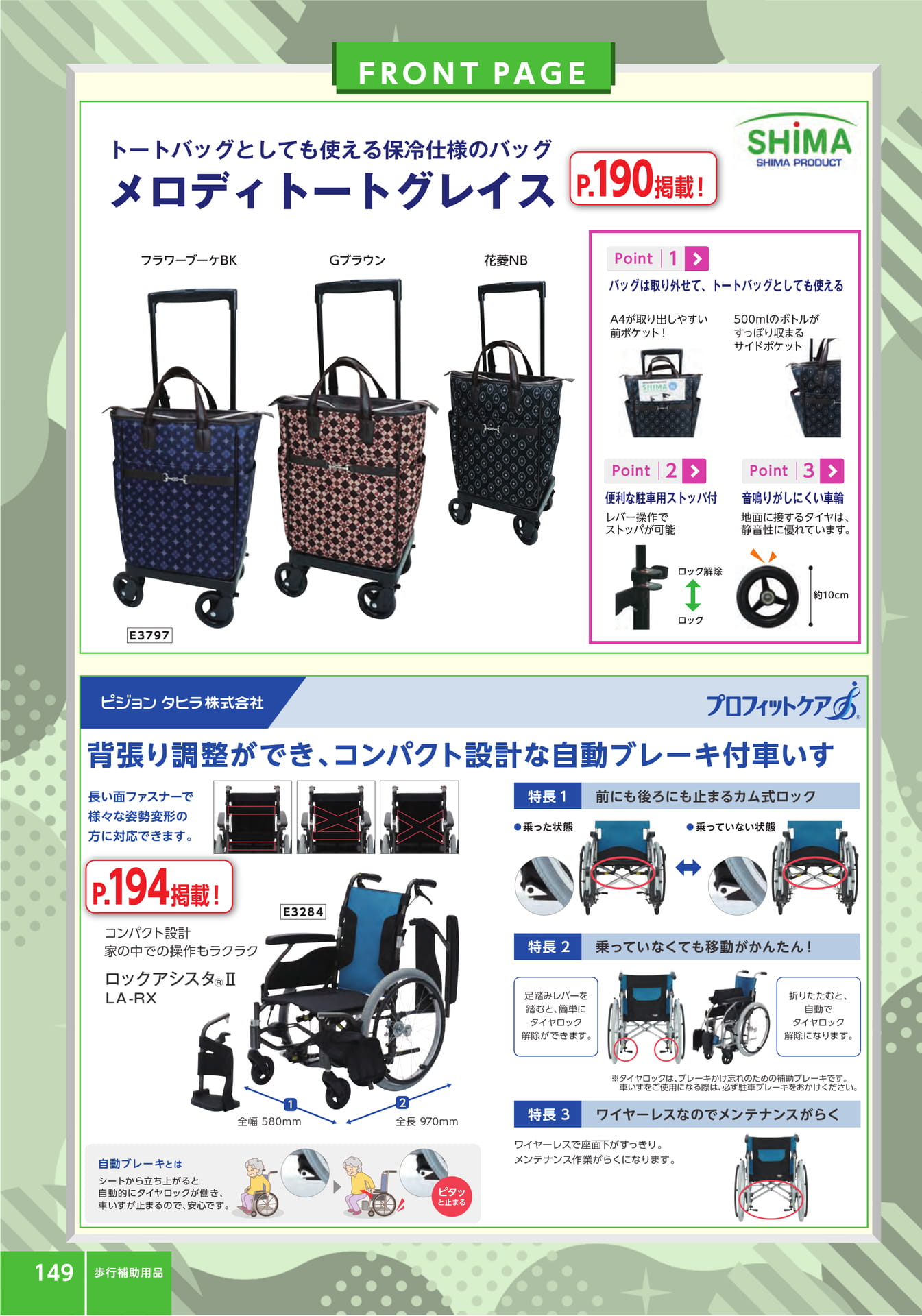 Page 150(150ページ目)