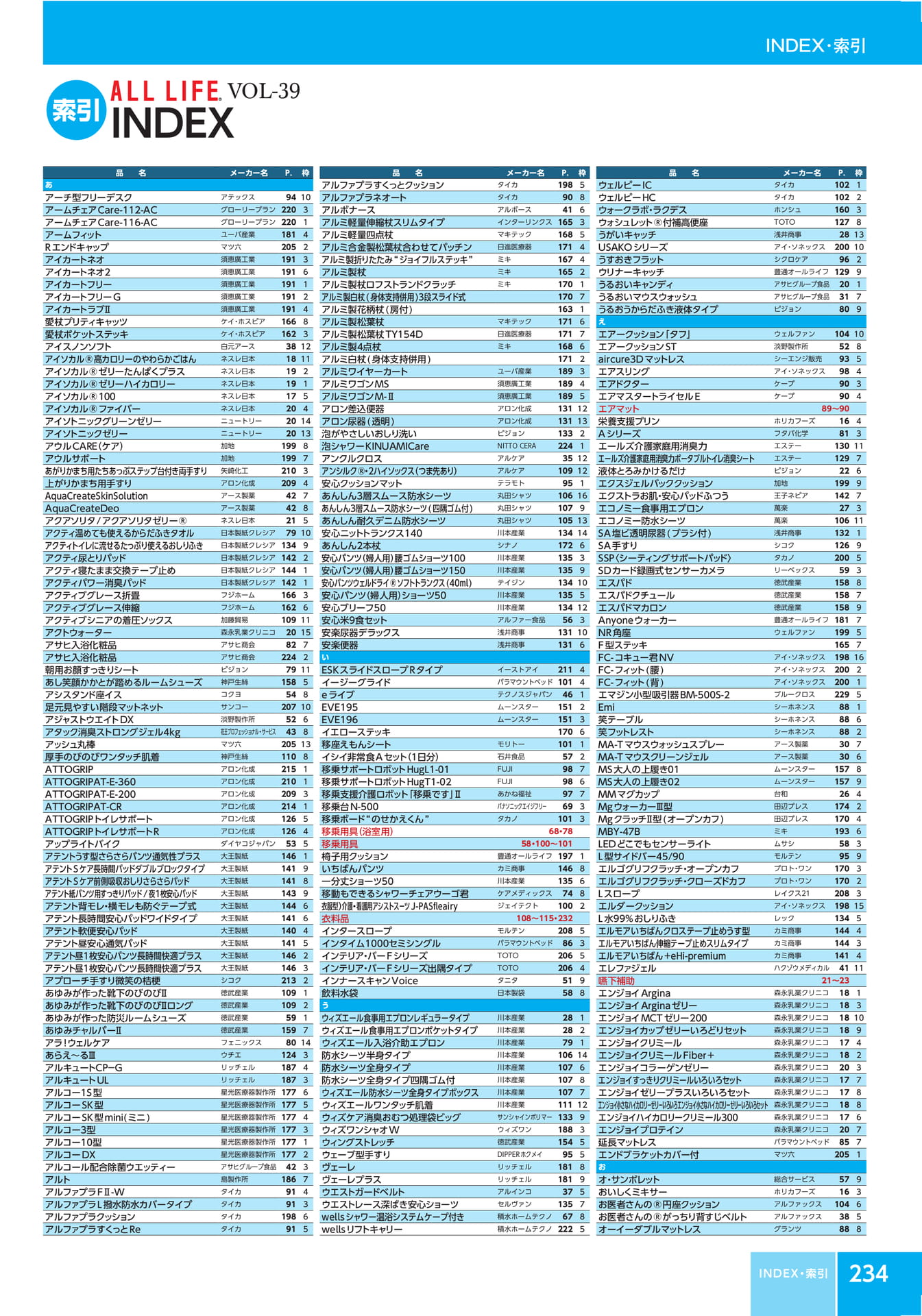 Page 235(235ページ目)
