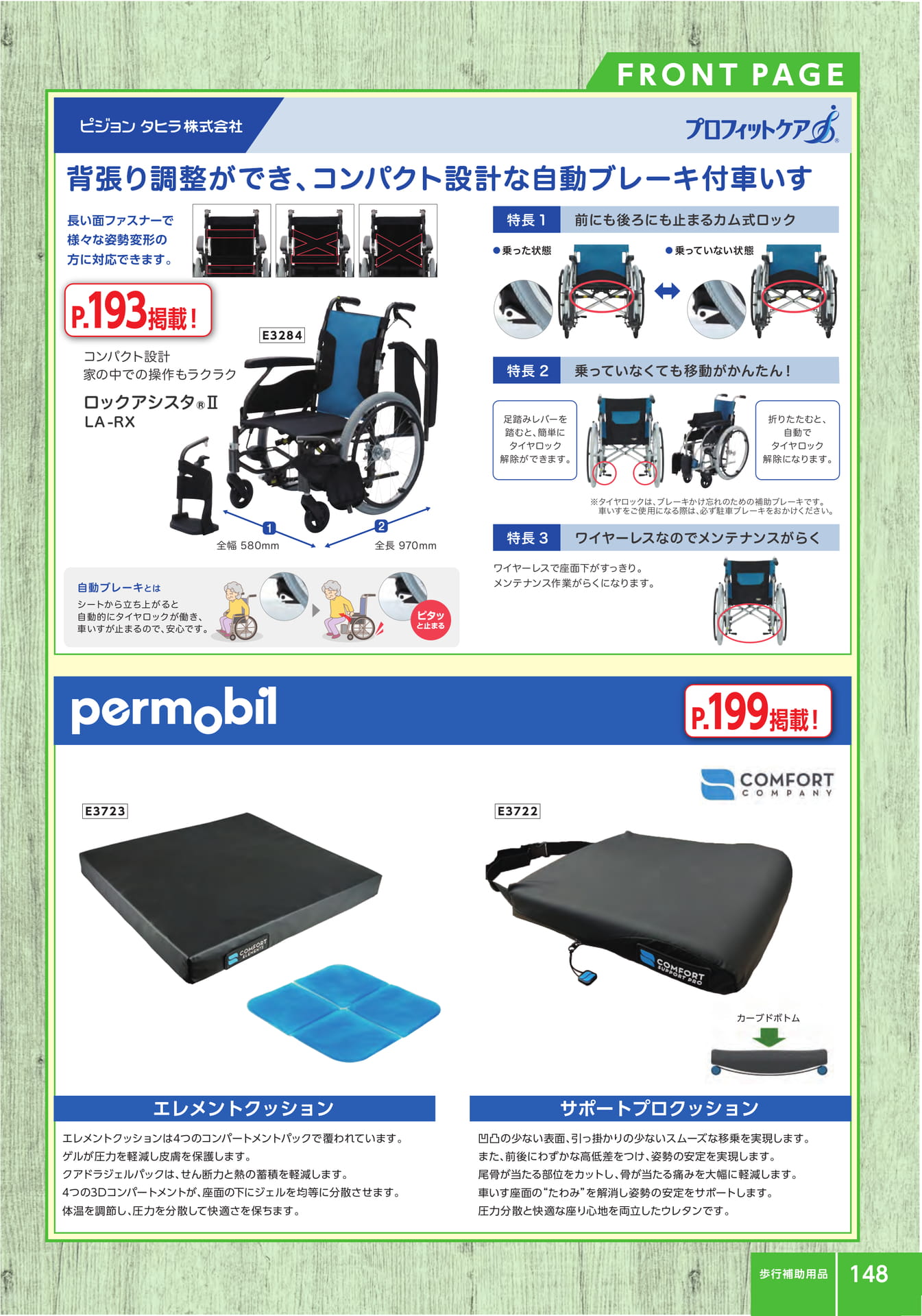 Page 149（149ページ目）