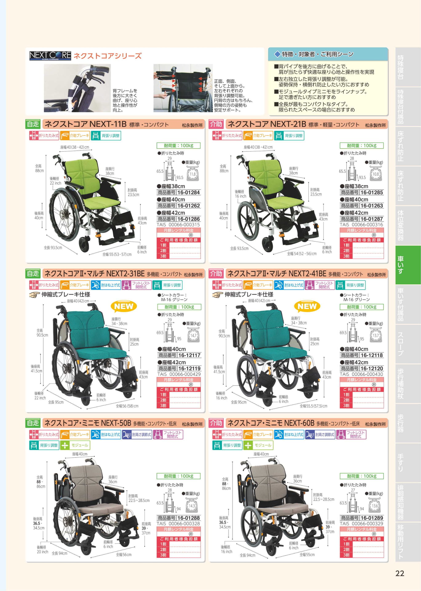 Page 23（23ページ目）