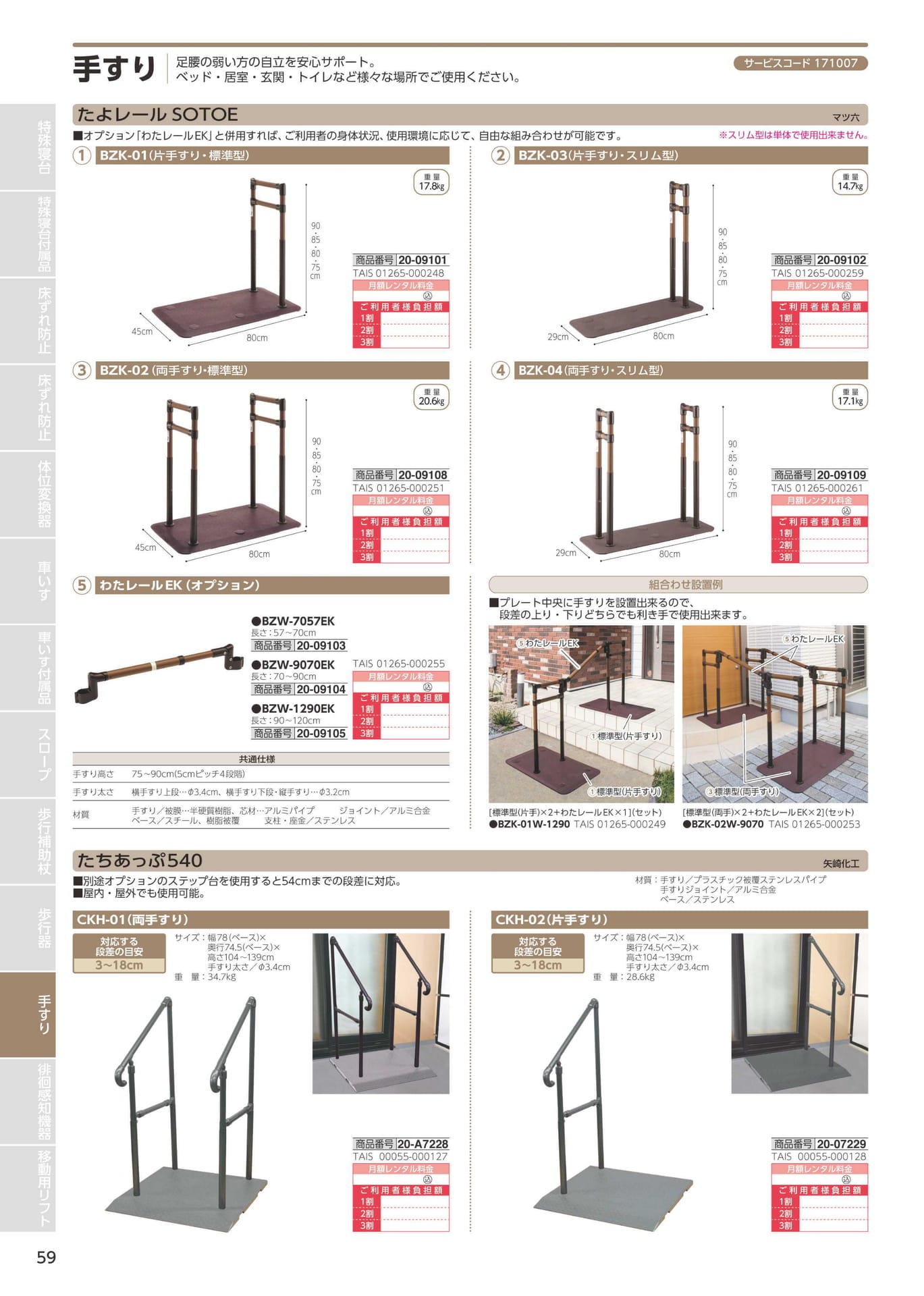 Page 60（60ページ目）