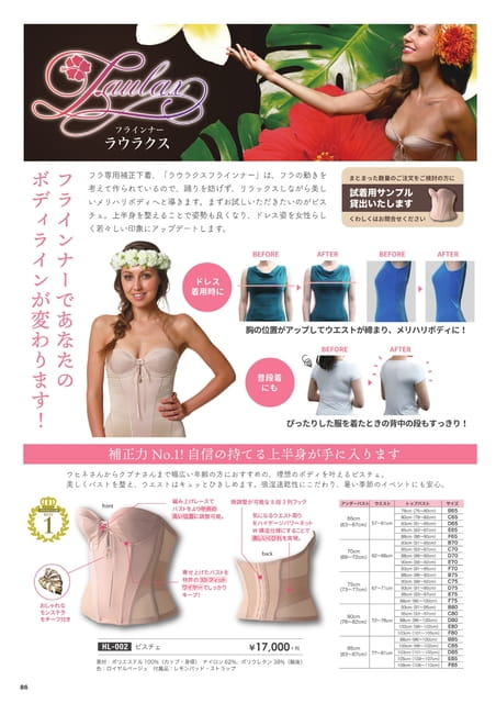 ﾗｳﾗｸｽ（88ページ目）