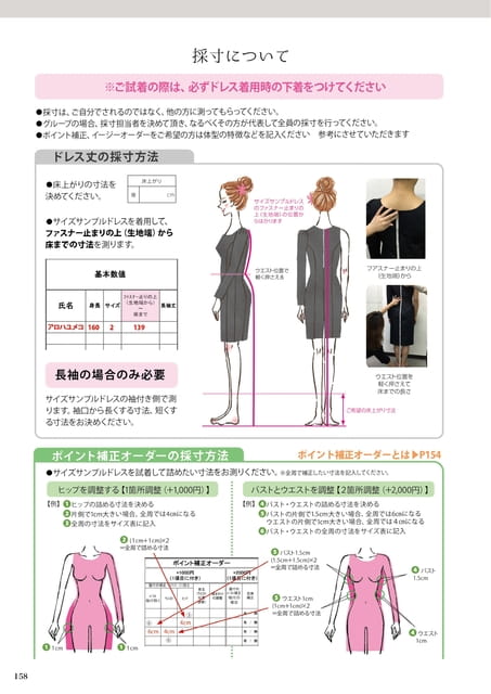 (138ページ目)